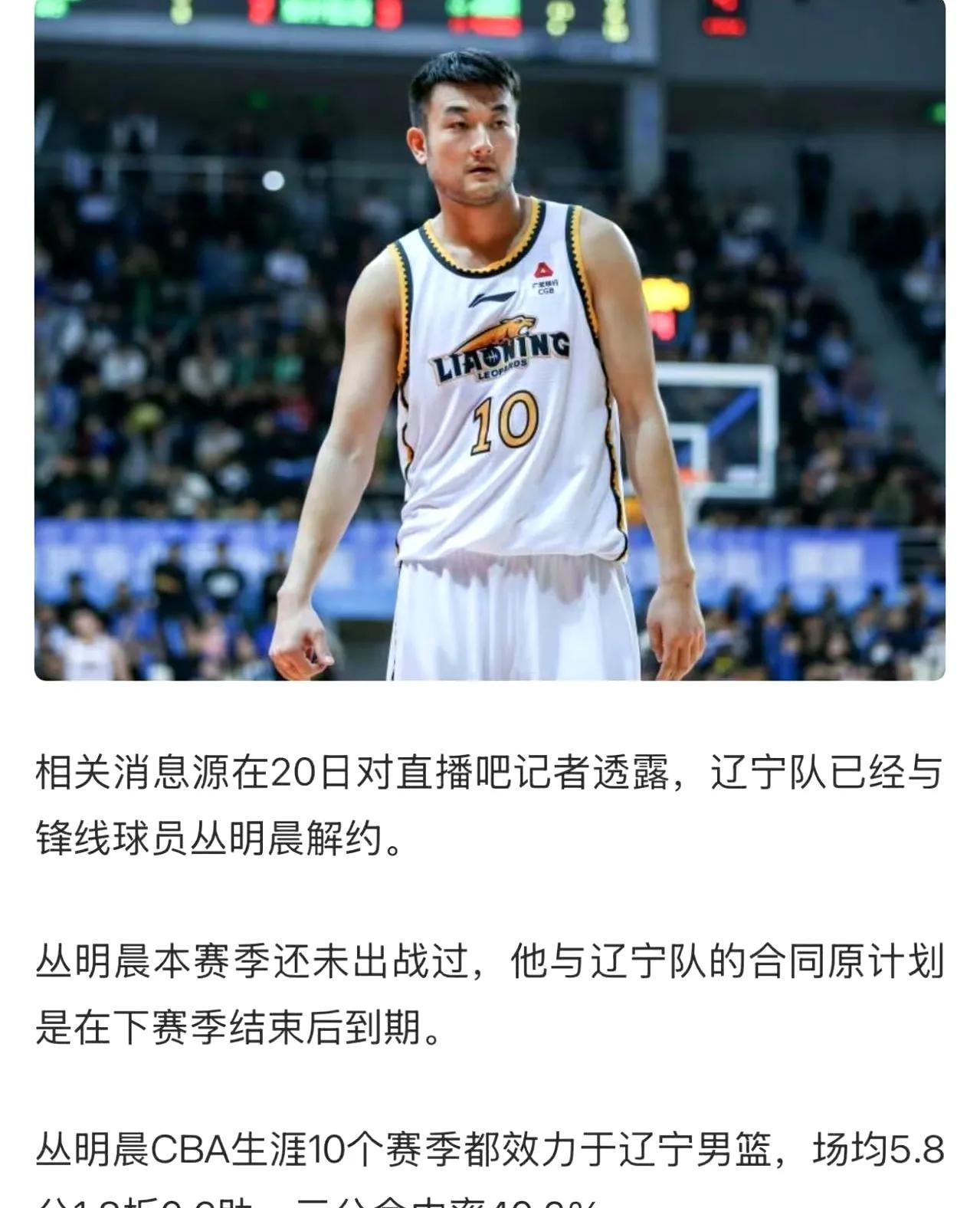 包含辽宁男篮豪取胜利，领先优势逐渐拉大的词条