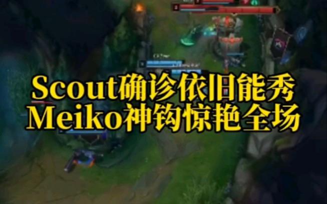 Scout新星关键助攻表现惊艳，塞尔维亚队未来可期！